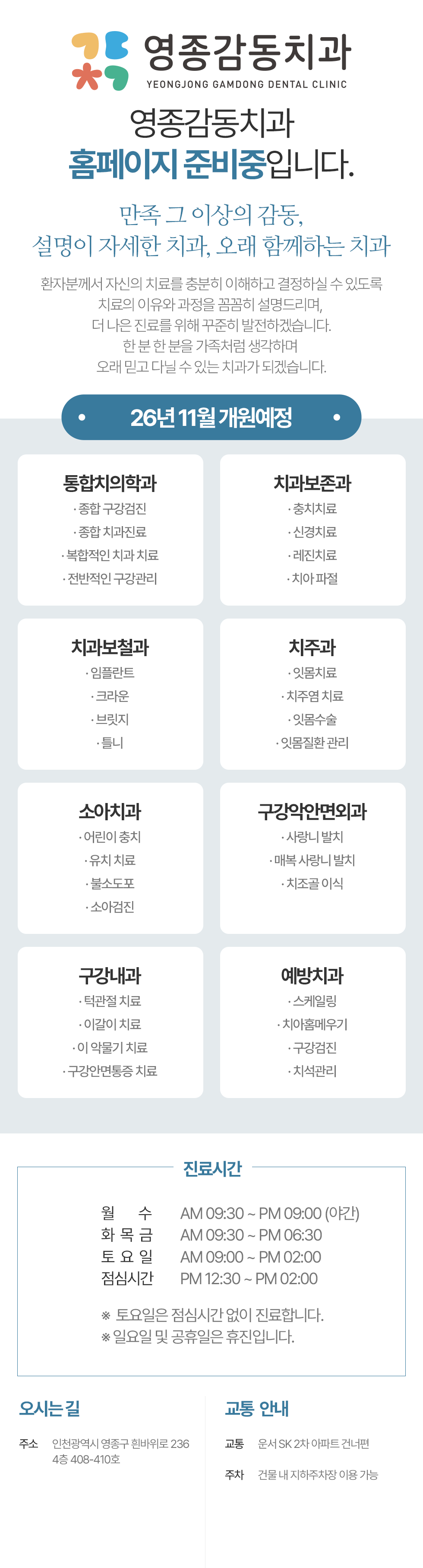 병원