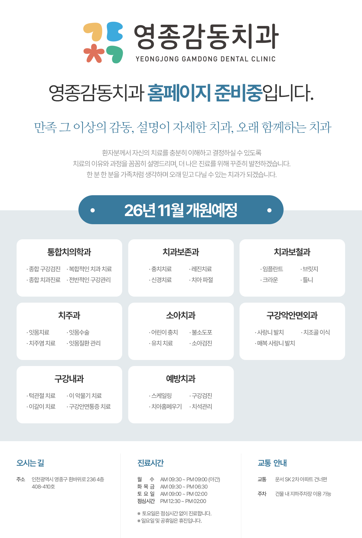 병원